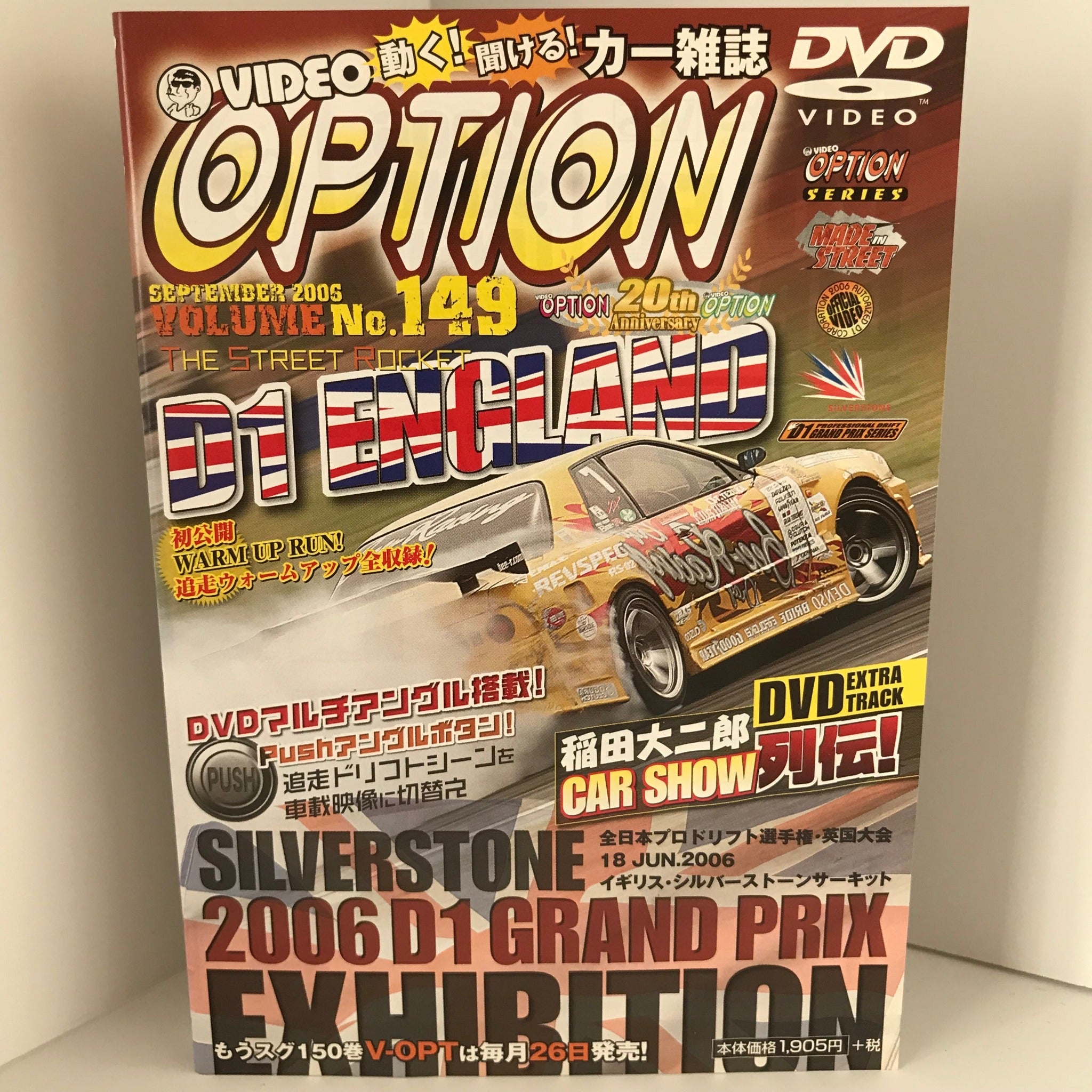 Video Option Vol.149 DVD JDM Japan – JDMTengoku