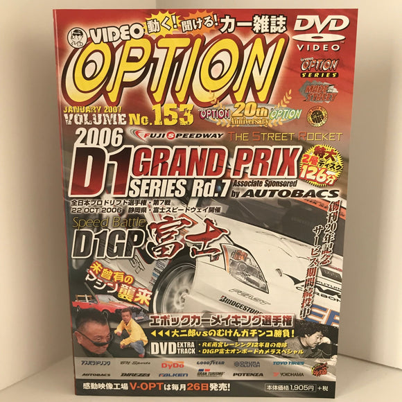 Video Option Vol.153 DVD JDM Japan
