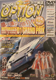 Video Option Vol.159 DVD JDM Japan
