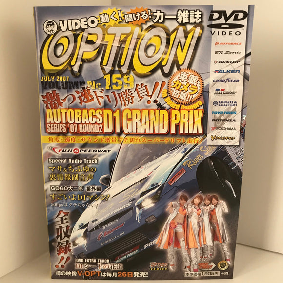 Video Option Vol.159 DVD JDM Japan – JDMTengoku