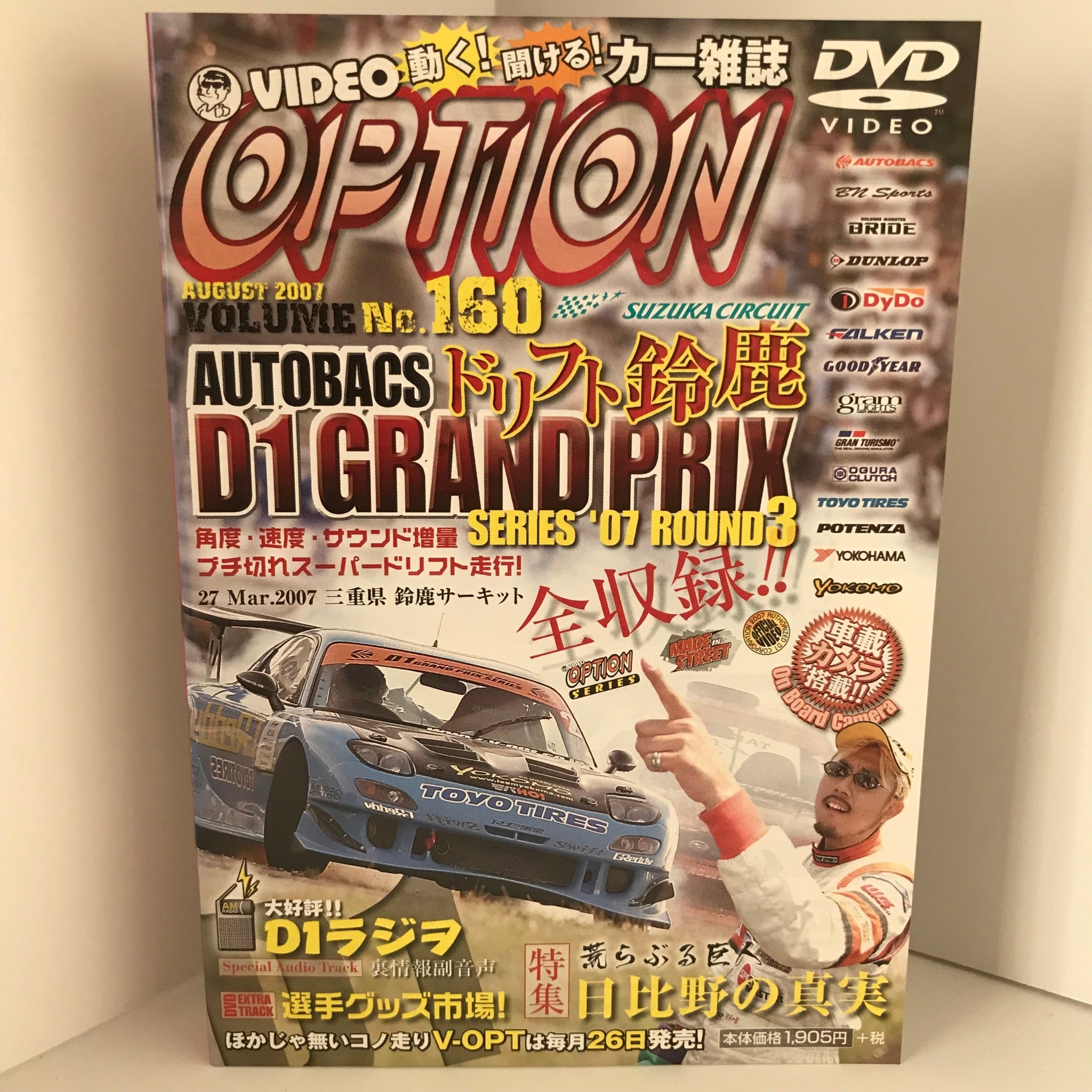 VIDEOOPTIONDVDNO.160_2048x.jpg
