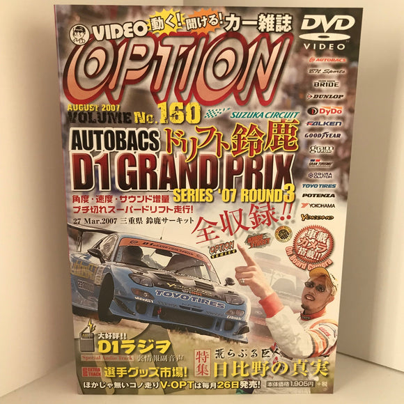 DVD – Tagged 