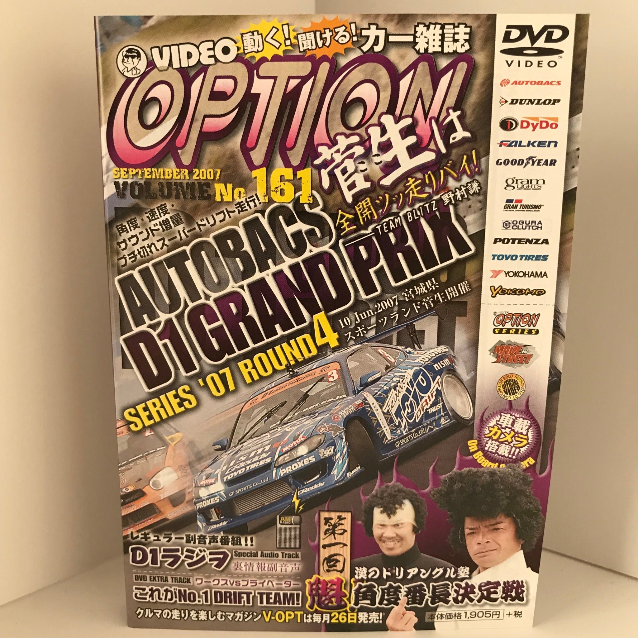 Video Option Vol.161 DVD JDM Japan – JDMTengoku