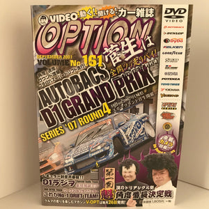Video Option Vol.161 DVD JDM Japan