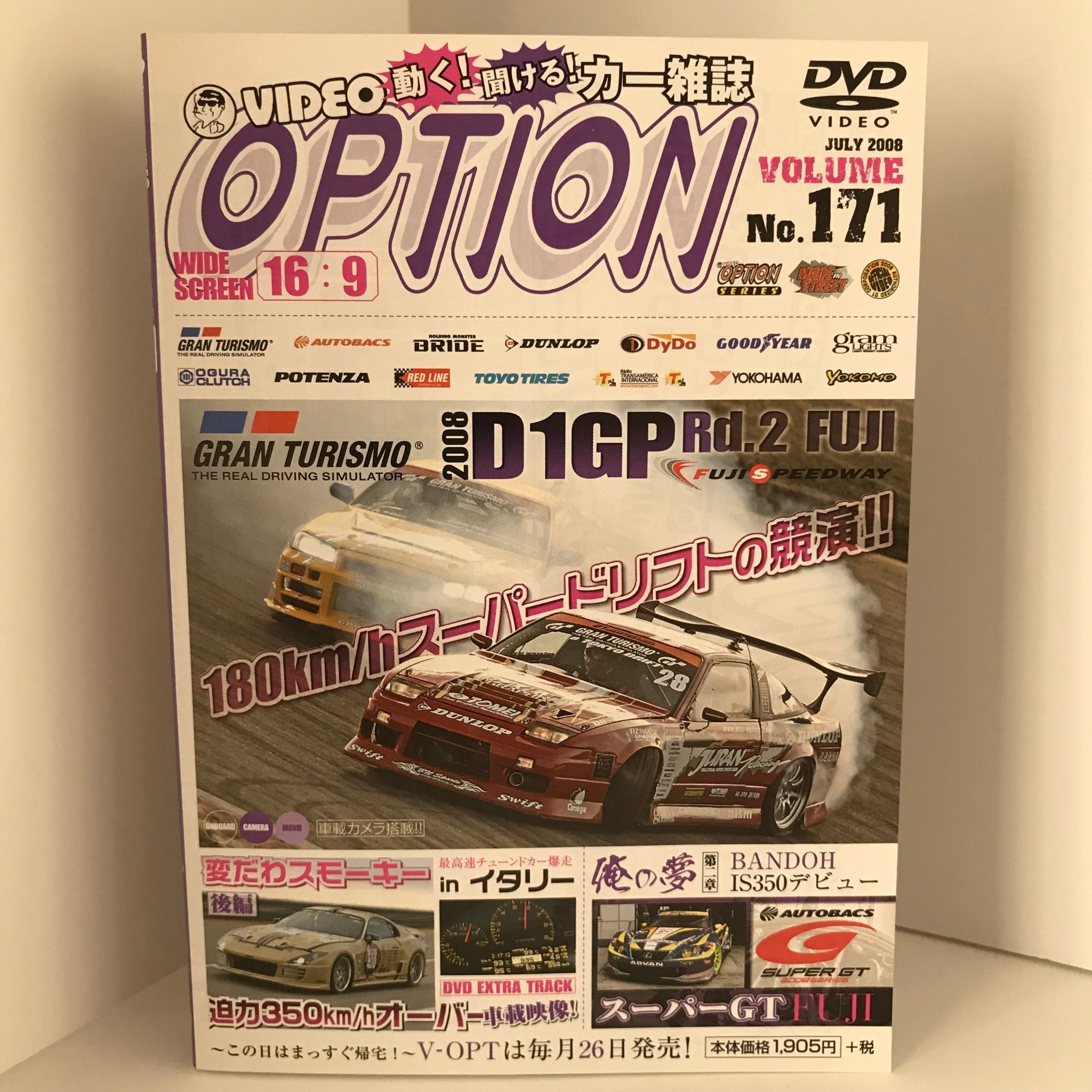 DVD – JDMTengoku