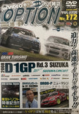 Video Option Vol.172 DVD JDM Japan