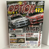 Video Option Vol.173 DVD JDM Japan