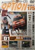 Video Option Vol.175 DVD JDM Japan