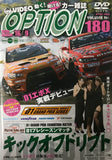 Video Option Vol.180 DVD JDM Japan
