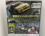 Video Option Vol.187 DVD JDM Japan Back