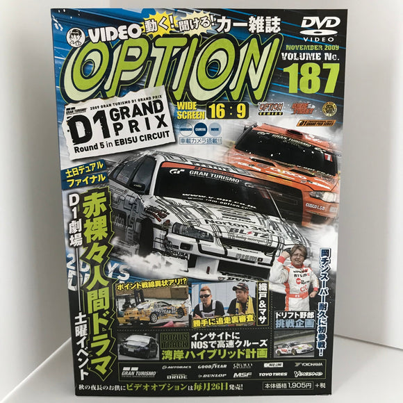 Video Option Vol.187 DVD JDM Japan
