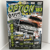 Video Option Vol.187 DVD JDM Japan