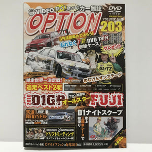 Video Option Vol.203 DVD JDM Japan