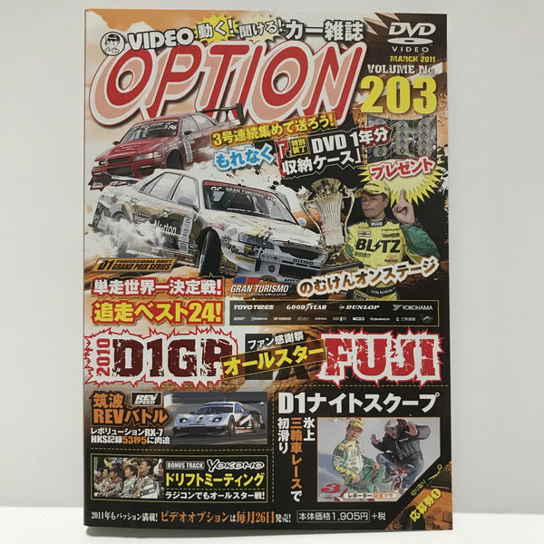Video Option Vol.203 DVD JDM Japan – JDMTengoku