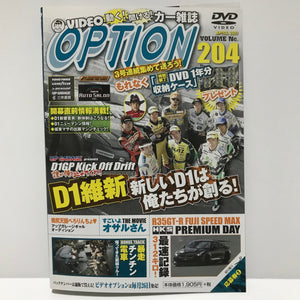Video Option Vol.204 DVD JDM Japan