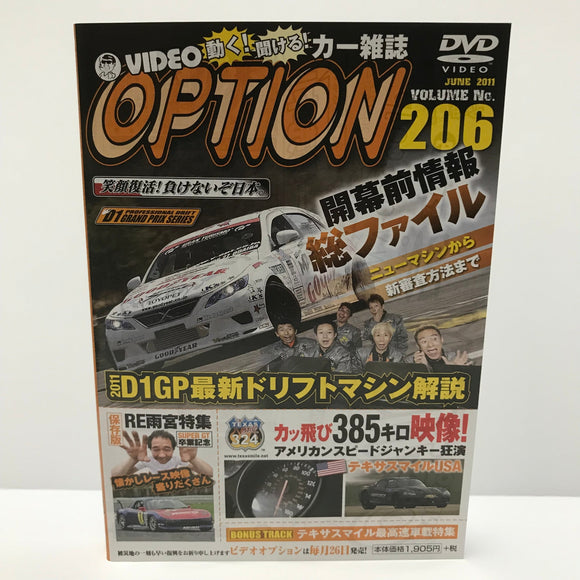Video Option Vol.206 DVD JDM Japan