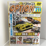 Video Option Vol.211 DVD JDM Japan