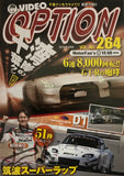 Video Option Vol.264 DVD JDM Japan
