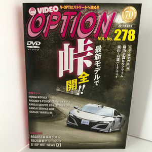 Video Option Vol.278 DVD JDM Japan