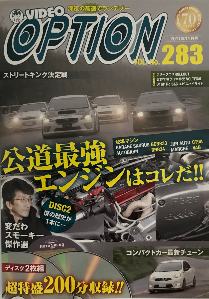 Video Option Vol.283 DVD JDM Japan – JDMTengoku
