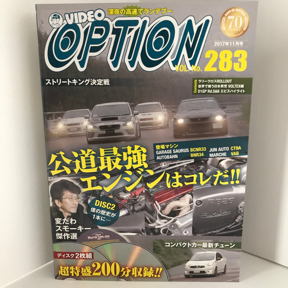 Video Option Vol.283 DVD JDM Japan