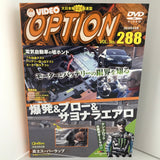 Video Option Vol.288 DVD JDM Japan
