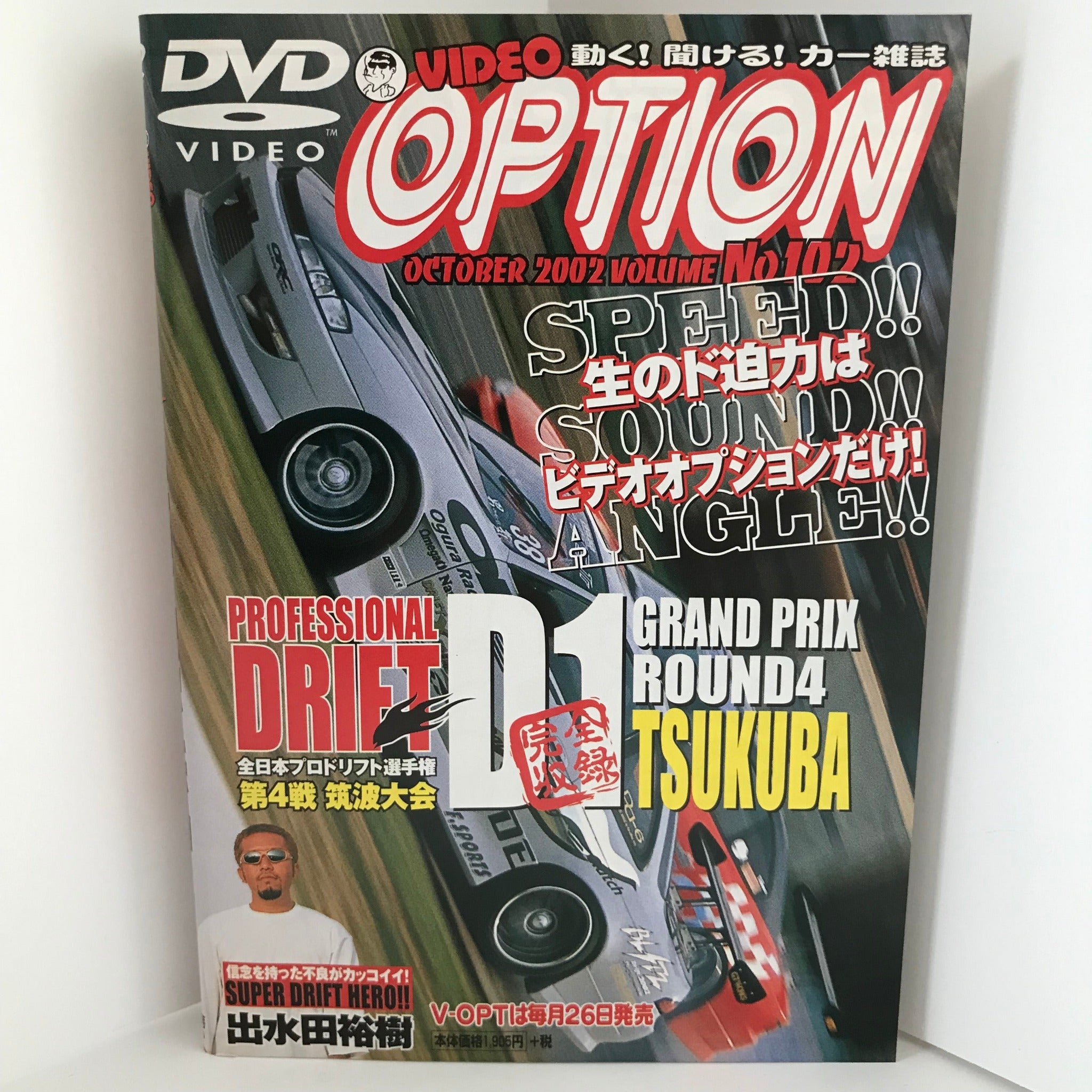 DVD – Tagged 