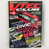 VTEC CLUB Hot Version Special DVD Vol. 6 JDM Japan