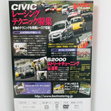 VTEC CLUB Hot Version Special DVD Vol. 6 JDM Japan Back