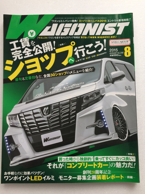 Wagonist Magazine JDM Japan Custom Car And Van Japanese August 2015 Front Cover