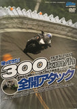 Young Machine Video DVD JDM Japan 300km/h TEST 2011 IN Jari