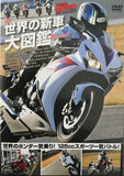 Young Machine Video DVD JDM Japan Bike Battle 2012