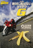 Young Machine Motorcycle DVD Video 2011 JDM Japan Great G Suzuki Kawasaki MV Agusta