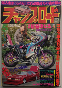 Champ Road Magazine Girl On Motorcycle 