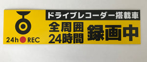 Drive recorder/Dash Cam Mark/Magnet Type/JDM Japan