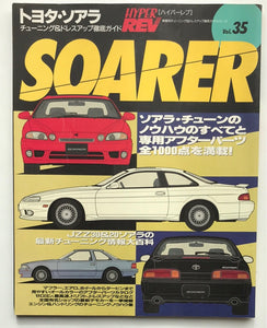Hyper Rev Vol.35 Toyota Soarer