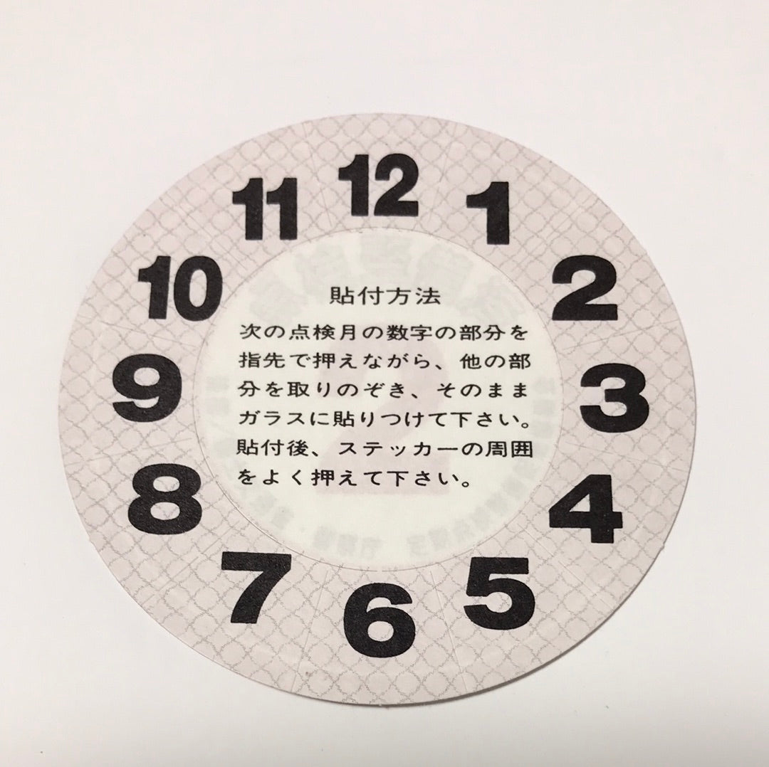 Limited/Rare Authentic JCI Shaken/Tenken Inspection Red Clock