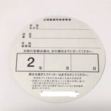Limited/Rare Authentic JCI Shaken/Tenken Inspection Red Clock Sticker Reiwa 2(2020) JDM Japan